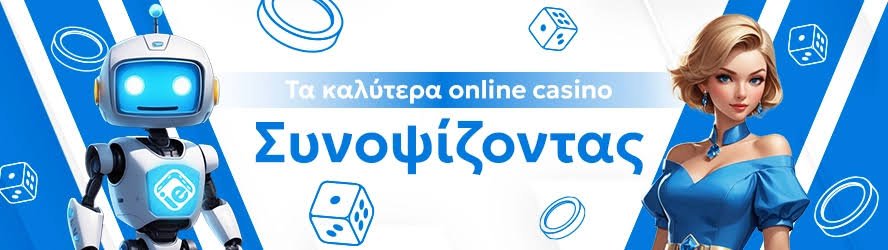 Νέα Online Casino στην Ελλάδα Όλα όσα Πρέπει να Ξέρετε 700174942