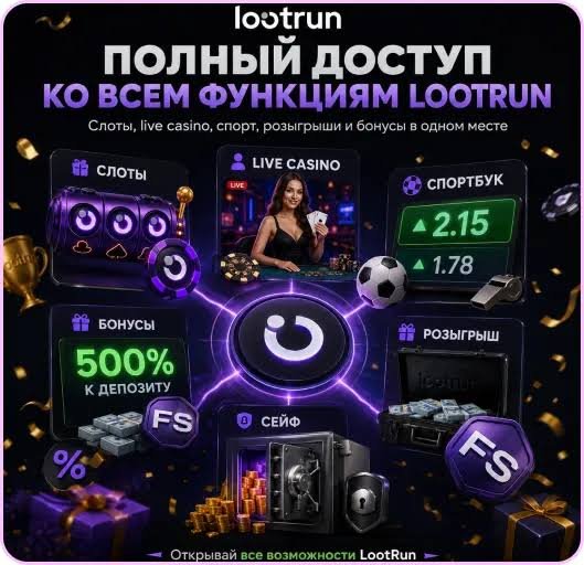 Loot Run — платформа для азартных игр и развлечений -291939447