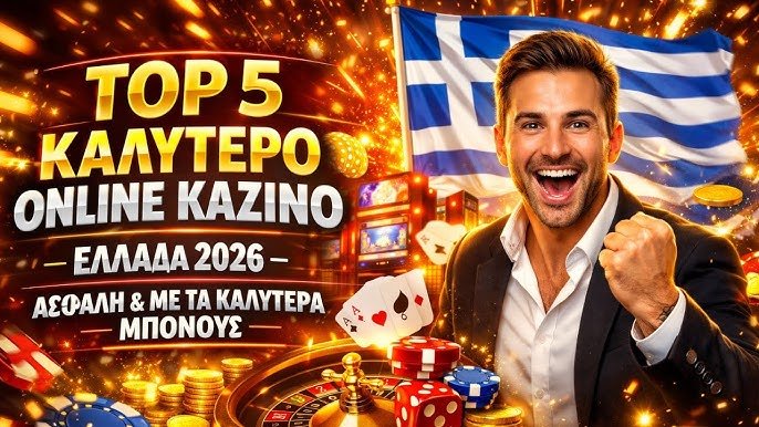 Το Νέο Διαδικτυακό Καζίνο Μια Επαναστατική Εμπειρία Στοιχηματισμού Το Νέο Διαδικτυακό Καζίνο Μια Επαναστατική Εμπειρία Στοιχηματισμού