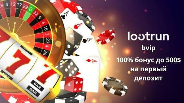 LootRUn Casino Зеркало — доступ к азартным играм LootRUn Casino Зеркало — доступ к азартным играм